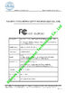 چین Xiamen Lynsa Intelligent Technology Co.,Ltd. گواهینامه ها